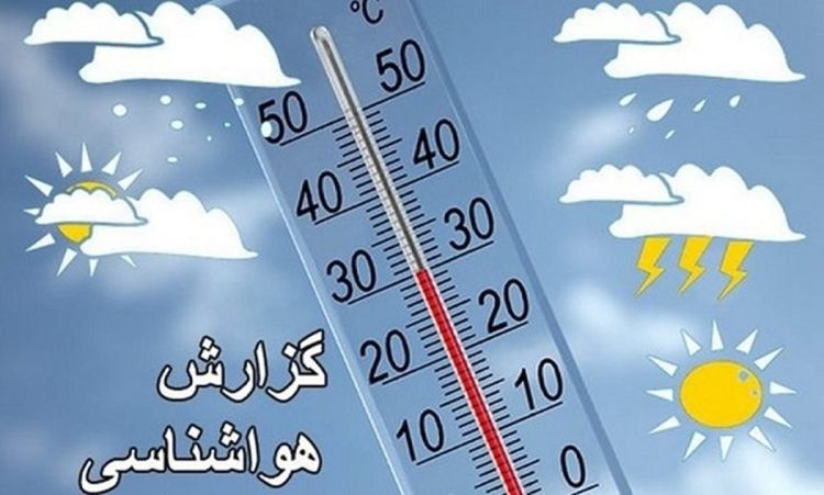 کاهش دمای هوا در شمال و غرب به‌زودی