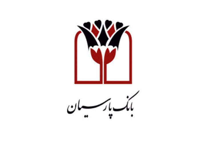 اهدای 30000 بسته نوشت افزار به دانش آموزان کم بضاعت از سوی بانک پارسیان