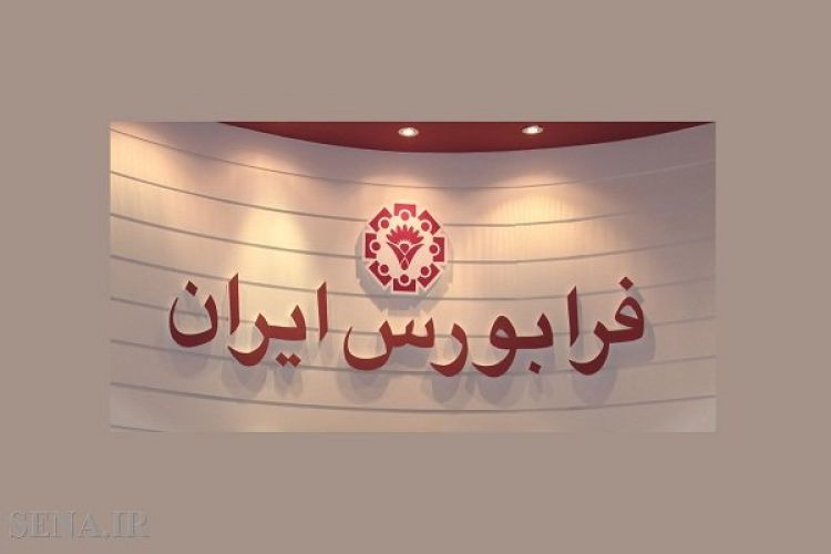 رونق معاملات در تمامی بازارهای فرابورس ایران