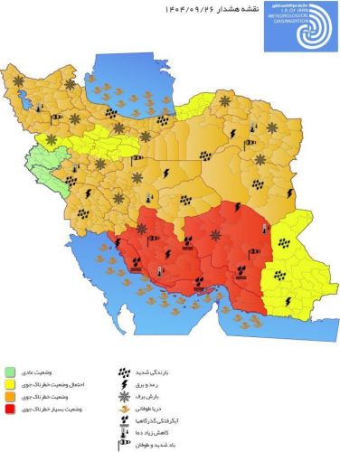 هشدار قرمز هواشناسی برای چهارشنبه 26 آذر