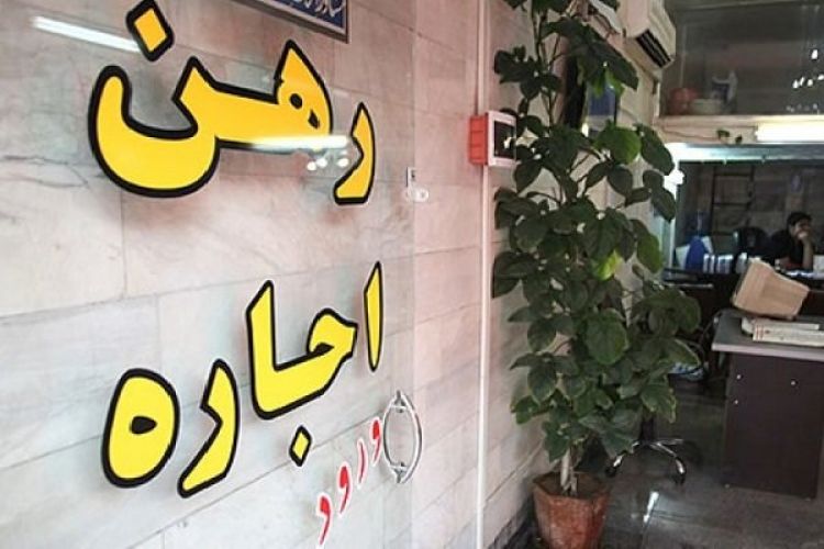 نرخ اجاره آپارتمان‌50 متری در تهران چقدر است؟