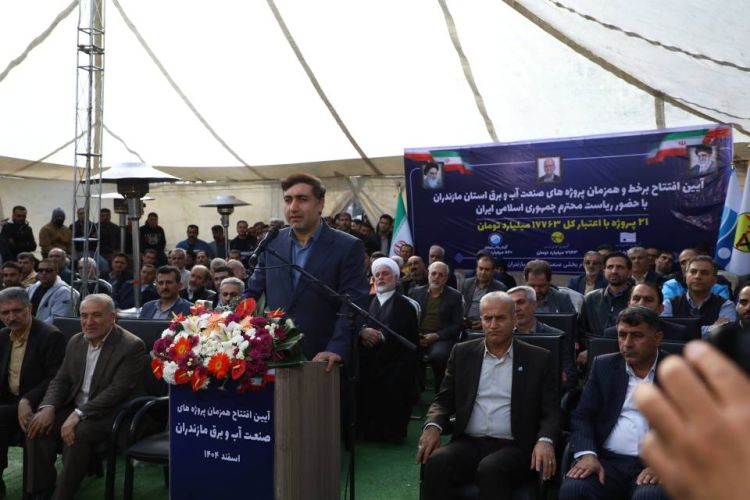 افتتاح 18 همت پروژه آب و برق در استان مازندران/ 17 پروژه شرکت برق منطقه‌ای مازندران و گلستان به بهره برداری رسید