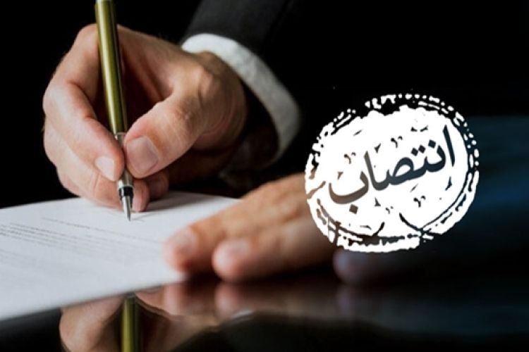 انتصاب سرپرست سازمان توسعه و بهره‌برداری و فناوری‌های نویں آب‌های جوی