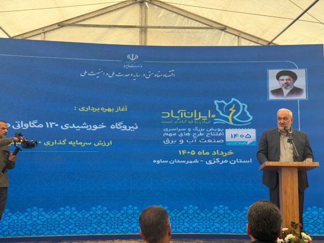 5 هزار مگاوات نیروگاه خورشیدی تا تابستان امسال وارد مدار می‌شود/ افزایش 4 برابری طرفیت تولید برق خورشیدی کشور در دولت چهاردهم