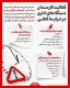  نحوه فعالیت کارمندان دستگاه‌های اداری در شرایط جنگ