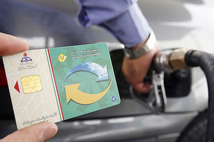 استفاده از کارت سوخت چقدر مانع قاچاق بنزین می‌شود؟