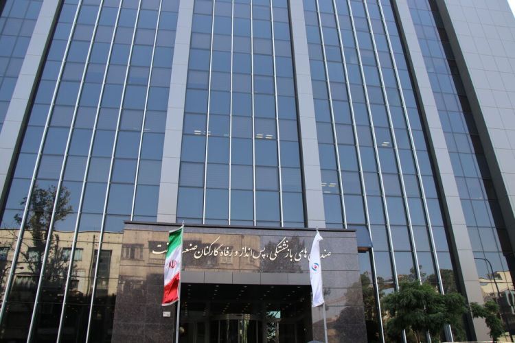 تقویت پشتوانه اقتصادی صندوقهای بازنشستگی نفت با راهبرد صیانتی وزارت نفت تقویت پشتوانه اقتصادی صندوقهای بازنشستگی نفت با راهبرد صیانتی وزارت نفت