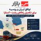  گام تازه تهران و مسکو برای تکمیل راه‌آهن رشت–آستارا