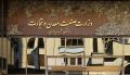 رونمایی از «سامانه بهم‌رسان» وزارت صمت تا پایان بهار