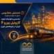 شمارش معکوس برای بهره‌برداری از نخستین و تنها واحد تولید گازوئیل یورو 6 ایران در پتروشیمی نوری