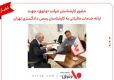 حضور کارشناسان شرکت «وثوق» برای ارائه خدمات مالیاتی به کارشناسان رسمی دادگستری تهران