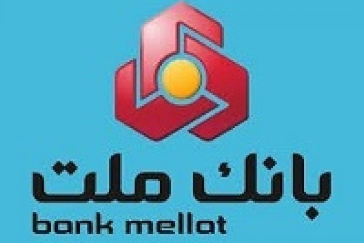 توزیع اسکناس نو و مسکوک در شعب منتخب بانک ملت تهران