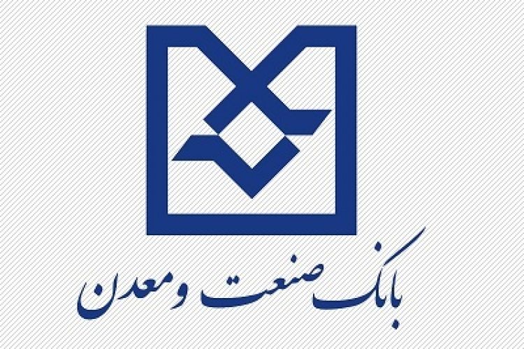 افتتاح شرکت نیروگاه کرمانیان با تسهیلات بانک صنعت و معدن