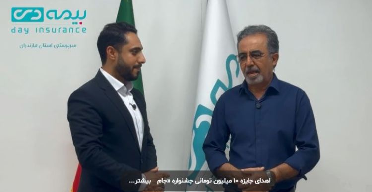 اهدای جایزه 10 میلیون تومانی جشنواره «جام دی» به برنده خوششانس مازندرانی اهدای جایزه 10 میلیون تومانی جشنواره «جام دی» به برنده خوششانس مازندرانی
