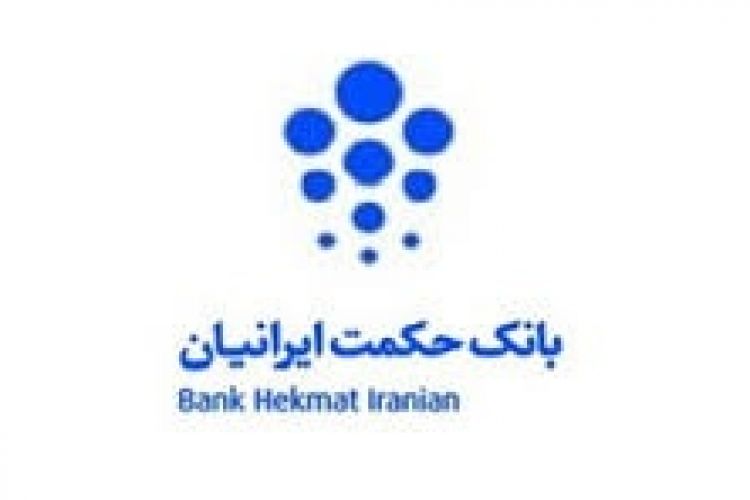 نشان برتر اعتماد، صداقت و امانتداری در صنعت بانکداری بر سینه بانک حکمت ایرانیان
