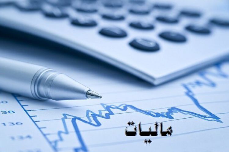 سهم 8 درصدی مالیات از GDP/ فاصله‌ای معنادار با کشورهای دیگر داریم