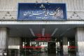 فراخوان شرکت ملی نفت ایران برای حمایت از طرح‌های پژوهشی نوظهور