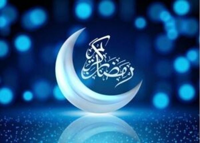 شروع ماه مبارک رمضان از روز سه شنبه