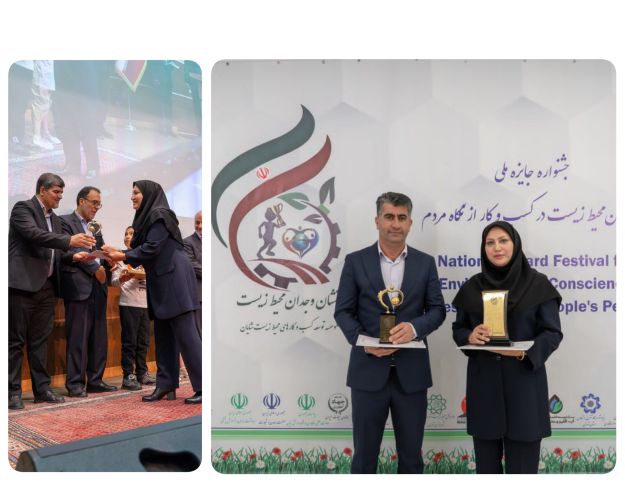  زنجیره بزرگ آروماتیک ایران نشان «وجدان محیط‌زیست در کسب‌وکار» را کسب کرد