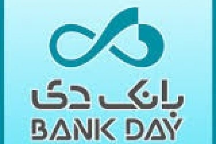 اختلال موقت در خدمات بانکداری الکترونیک بانک دی