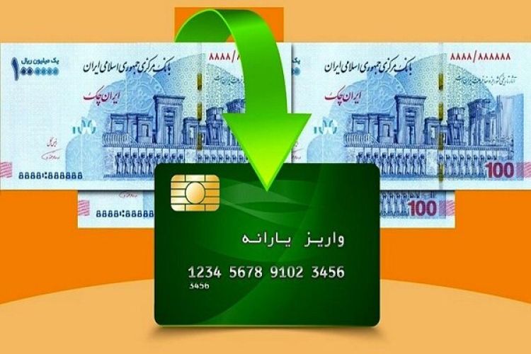 خبر مهم برای دارندگان کالابرگ؛ فردا حساب این افراد شارژ میشود خبر مهم برای دارندگان کالابرگ؛ فردا حساب این افراد شارژ میشود