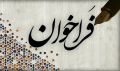 فراخوان شناسایی پالایشگاه‌های کوچک‌مقیاس با انواع خوراک نفت خام