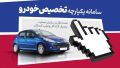 اعتبار 100 میلیونی بانک صادرات ایران؛ پنجره‌ای به سوی خودروی دلخواه شما