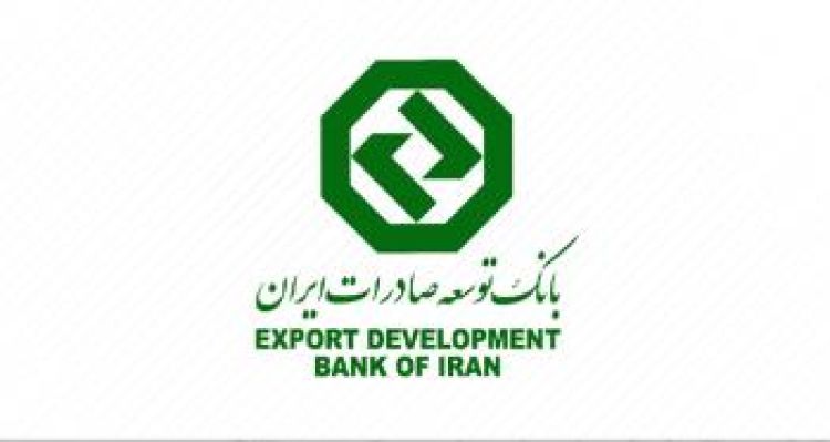 کسب رتبه عالی در ارزیابی شاخص های اختصاصی بانکی توسط بانک توسعه صادرات ایران