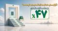 افزایش 47 درصدی حمایت مالی بانک توسعه صادرات ایران از دانش‌بنیان‌ها