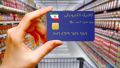  خبری برای سرپرست خانوارها؛ فردا کالابرگ کدام کد ملی‌ها شارژ می‌شود؟