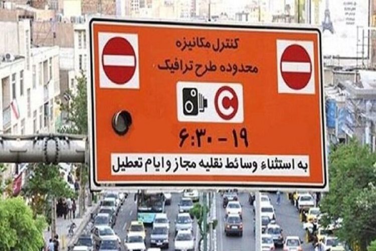 اجرای طرح ترافیک پایتخت تا 28 اسفند