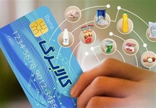 اعلام زمان شارژ مرحله سوم کالابرگ برای دهک‌های 4 تا 7 به زودی