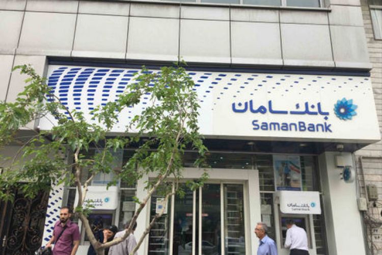 اسامی شعب کشیک بانک سامان در نوروز 97 اعلام شد