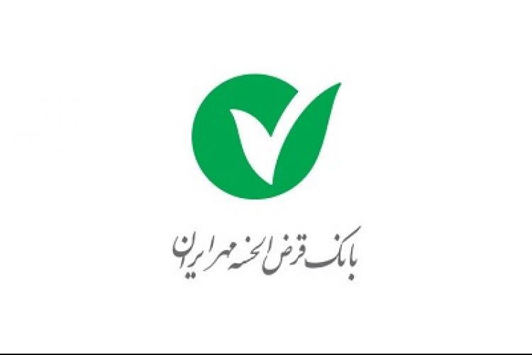 8شعبه بانک قرض الحسنه مهر ایران افتتاح می‌شود