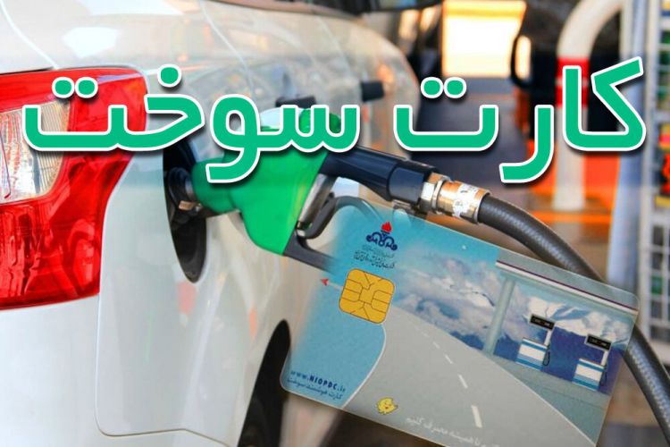 ایجاد محدودیت فروش بنزین در 4 کلان‌شهر آغاز می‌شود
