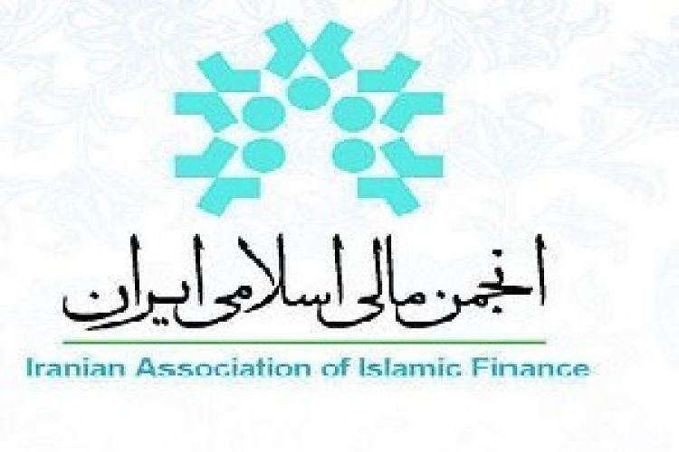 رونمایی از سایت بازار کار کمیته انجمن مالی اسلامی