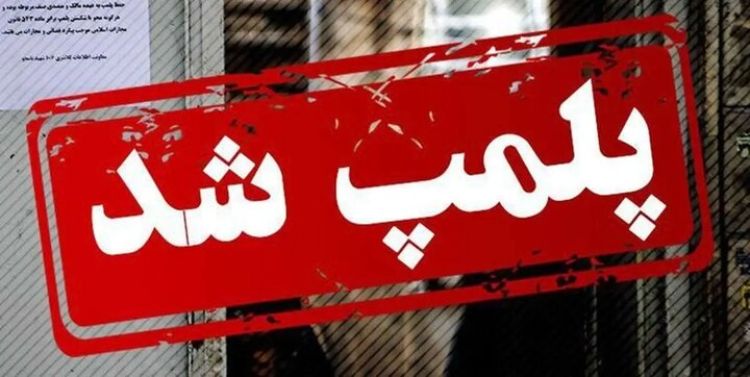 پلمپ کارگاه تولید تیغ اصلاح تقلبی با نشان تجاری جعلی پلمپ کارگاه تولید تیغ اصلاح تقلبی با نشان تجاری جعلی