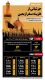 آنچه باید درباره هزینه سفر اربعین بدانید