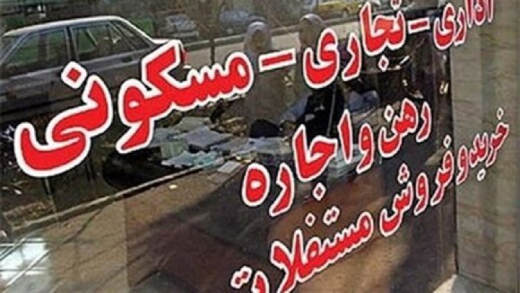 سقوط قیمت مسکن در سکوت خبری دلالان؛قیمت مسکن 30 درصد ریخت