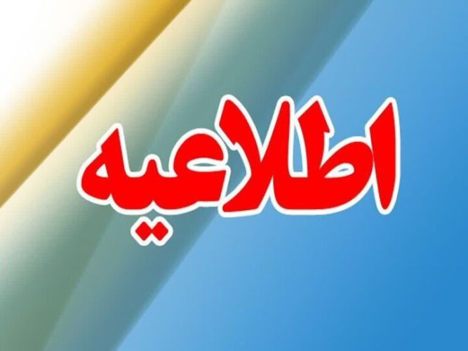 استقرار 17 جایگاه سیار سوخت‌رسانی در شهر تهران