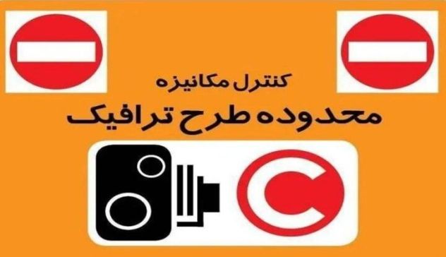 تهران امروز بدون طرح زوج‌وفرد