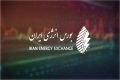سهم عرضه برق در بورس انرژی به 60 درصد ‌می‌رسد
