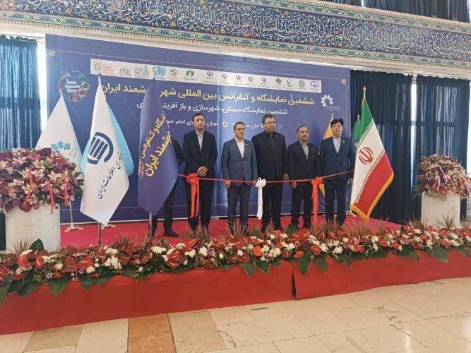 آغاز به کار ششمین نمایشگاه و کنفرانس شهر هوشمند و هوش مصنوعی ایران