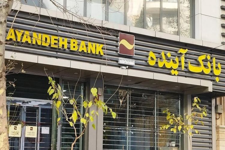 در اولین روز خرید سهام سهام‌داران خُرد بانک آینده بیش از 290 میلیون سهم خریداری شد