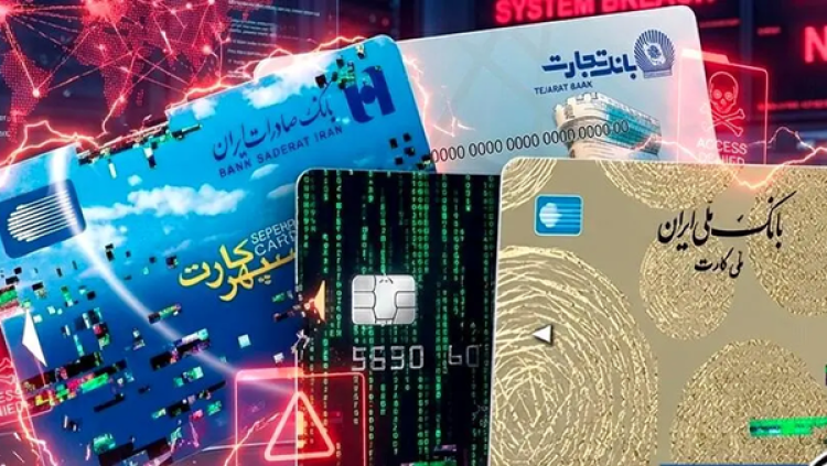 توضیحات رسمی درباره اختلال در خدمات‌رسانی چهار بانک