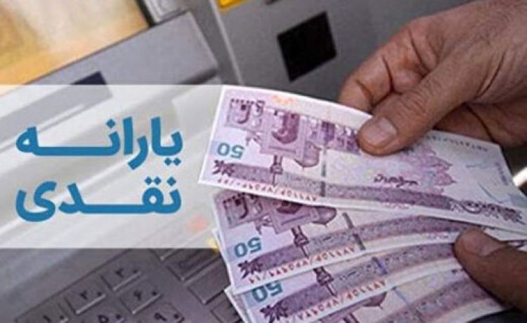 خبر تازه نماینده مجلس برای یارانه‌بگیران؛ این گروه باید آماده خداحافظی با یارانه های نقدی‌ باشند