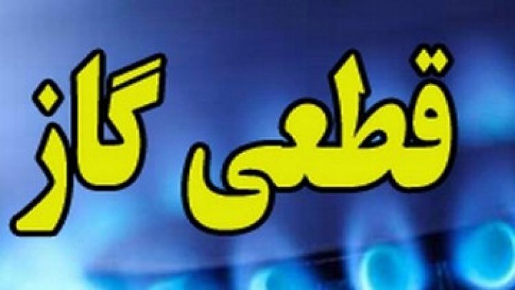 صدر فرمان آماده‌باش؛ آیا قطعی گاز در راه است؟