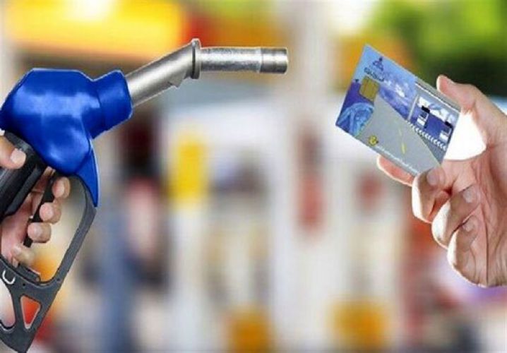 جزئیاتی جدید از کاهش سهمیه ماهیانه بنزین/ کدام کارت‌های سوخت جمع می شوند؟