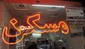 موج نقل‌مکان مستأجران فروکش کرد؛ تورم اجاره به کمترین سطح رسید
