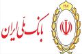 نگاهی آخرین وضعیت سامانه بام بانک ملی ایران؛ سقف کارت‌به‌کارت در خودپردازها افزایش یافت